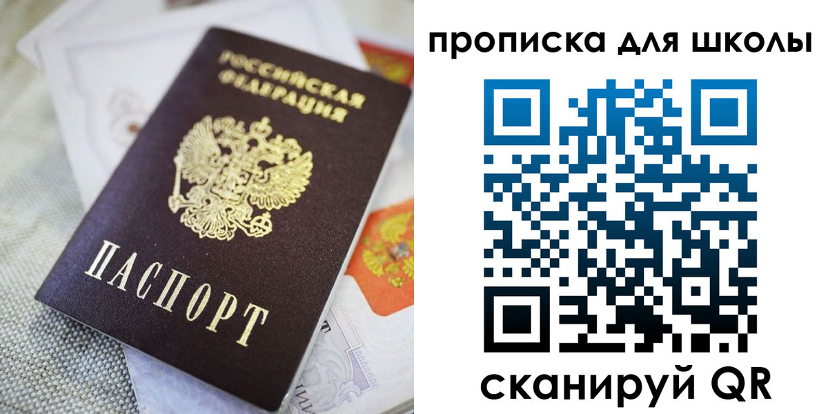 прописка законно в Краснозаводске